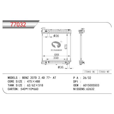 适用于BENZ BENZ 207D 2.4 OEM:6015005503/6015007203/6015008203