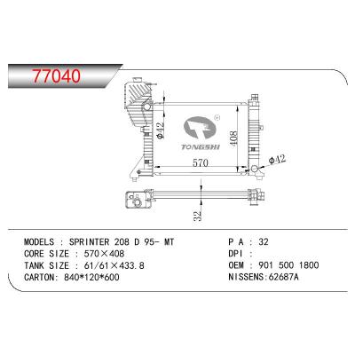 适用于BENZ SPRINER 208 D OEM:901 500 1800/9015001800