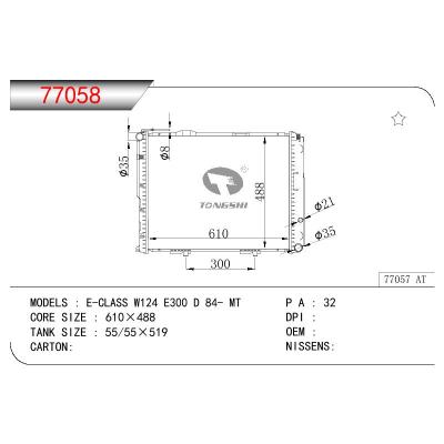 适用于BENZ E-CLASS W124 E300 D OEM:1245002202/1245002302/1245008103