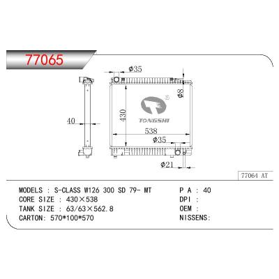 适用于BENZ S-CLASS W126 300 SD OEM:1265000903/1265003503/1265010701/A1265000903/A1265003503/A1265010701