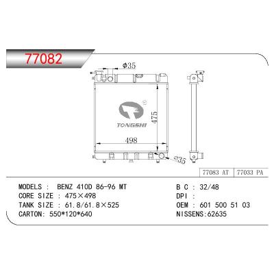 适用于BENZ BENZ 410D OEM:601 500 51 03