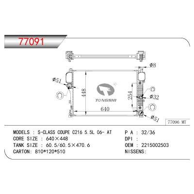 适用于BENZ S-CLASS COUPE C216 5.5L OEM:2215002503