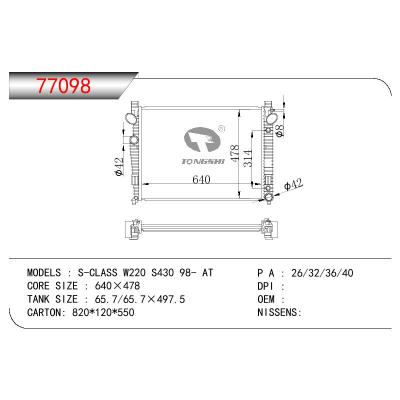 适用于BENZ S-CLASS W220 S430 OEM:A2205000103/2205000103/2205000003