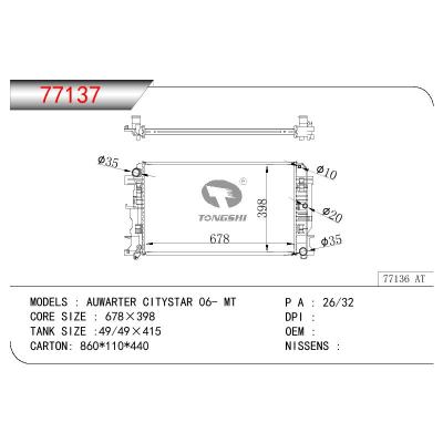 适用于BENZ AUWARTER CITYSTAR