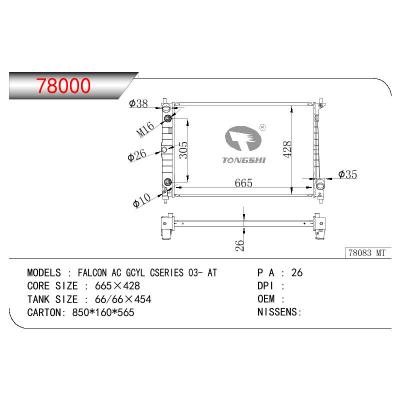 适用于FORD FALCON AC GCYL CSERIES