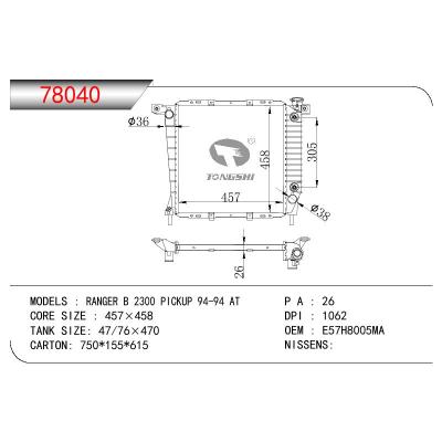 适用于FORD RANGER B 2300 PICKUP OEM:E57H8005MA