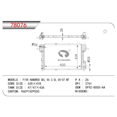 适用于FORD FIVE HUNDRED SEL V6 3.0L OEM:5F9Z-8005-AA