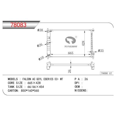 适用于FORD FALCON AC GCYL CSERIES