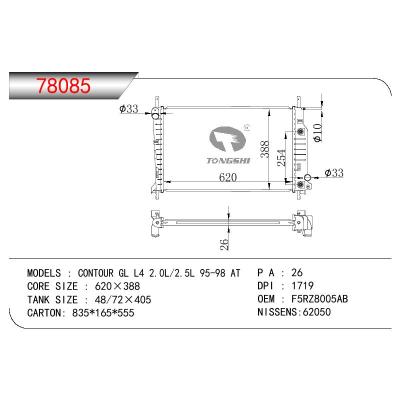 适用于FORD CONTOUR GL L4 2.0L/2.5L OEM:F5RZ8005AB/1011985/1058734/5FRZ8005A/97BB8005DA/F5RZ8005B/F5RZ8005C/F5RZ8005CA/F5RZ8005D/F5RZ8005DA/F5RZ8005E/F5RZ8005F/F5RZ8005G/F5RZ8005AA/FR5Z8005AB/FR5Z8005AA/YS2Z8005DA