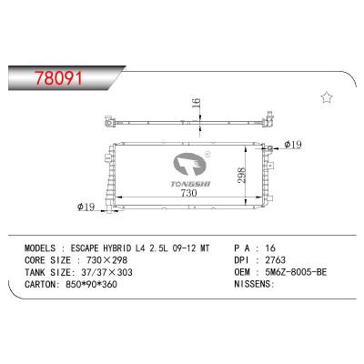 适用于FORD ESCAPE HYBRID L4 25.L OEM:5M6Z-8005-BE