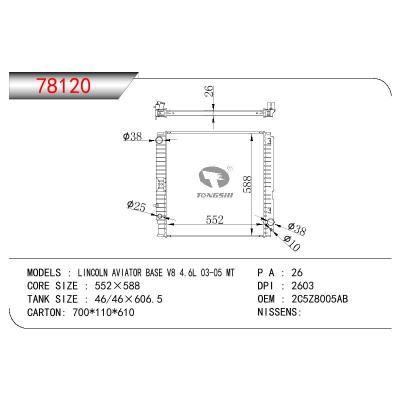 适用于FORD LINCOLN AVIATOR BASE V8 4.6L OEM:2C5Z8005AB