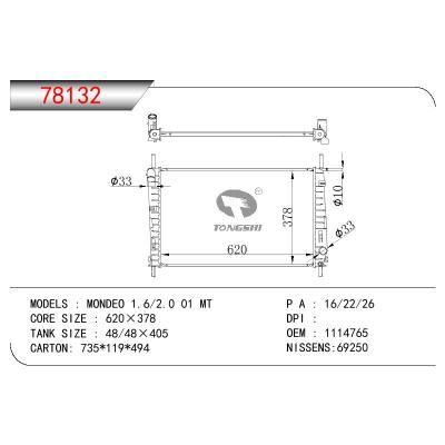 适用于FORD MONDEO 1.6/2.0 OEM:1114765/1114764/1115770/1124902/1142808/1671773/1S7H8005AC/1S7H8005AD/1S7H8005CA/1S7H8005AA/3S718005AB