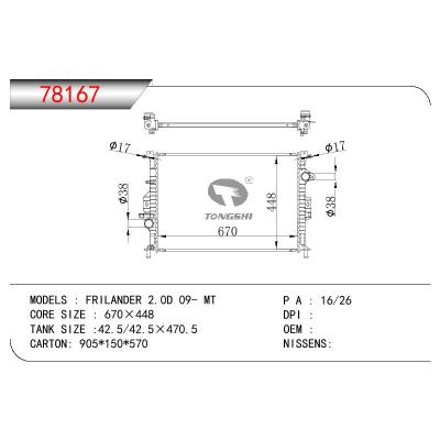 适用于FORD FRILANDER 2.0D