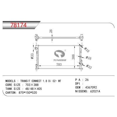 适用于FORD TRANSIT CONNECT 1.8DI OEM:4367092/1362996/1365997