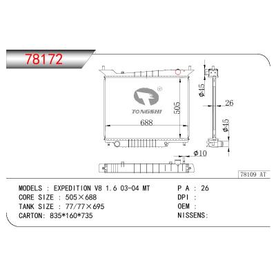 适用于FORD EXPEDITION V8 1.6