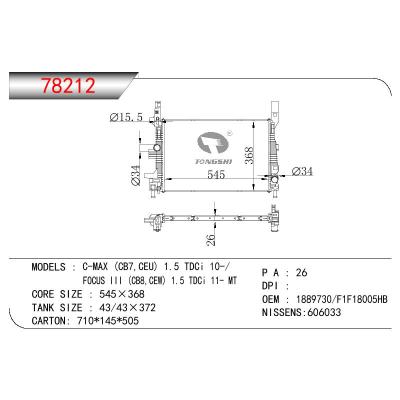 适用于FORD C-MAX (CB7，CEU)  1.5 TDCI 10-/FOCUS III (CB8，CEW)1.5 TDCI OEM:1889730/F1F18005HB