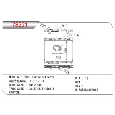 适用于FORD FORD Corruie/fiesta (福特嘉年华) 1.5 19- MT