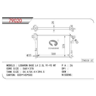 适用于GM DODGE LEBARON BASE L4 2.5L