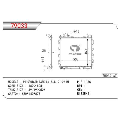 适用于GM DODGE PT CRUISER BASE L4 2.4L OEM:5017404AB/5017404AC/5017404/5017404AA/5017504AA/5057580AA