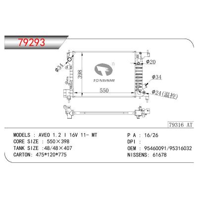 适用于GM DODGE AVEO 1.2 I 16V OEM:95460091/95316032