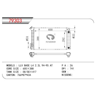 适用于GM DODGE LLV BASE L4 2.2L