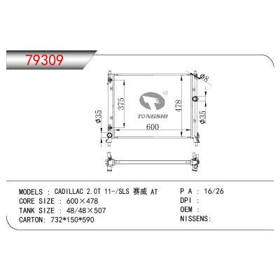 适用于GM DODGE GADILLAC 2.0T 11-/SLS 赛威 AT