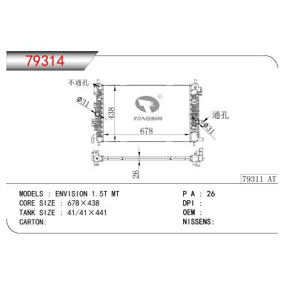 适用于GM DODGE ENVISION 1.5T