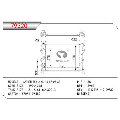 适用于GM DODGE SATURN SKY 2.4L 14 OEM:19129981/19129882