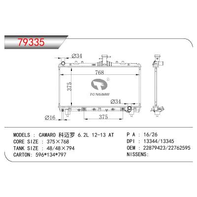 适用于GM DODGE CAMARO 科迈罗 6.2L OEM:22879423/22762595