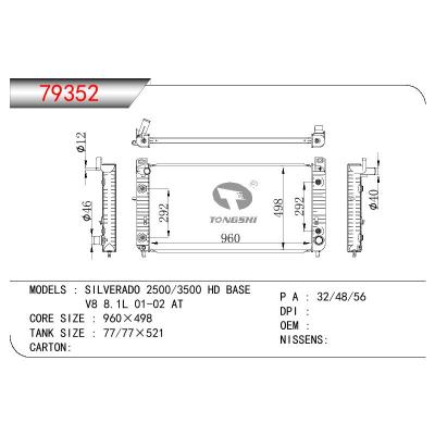 适用于GM DODGE SILVERADO 2500/3500 HD BASEV8 8.1L