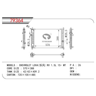 适用于GM DODGE CHEVROLET LOVA(乐风） RV 1.5L