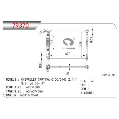 适用于GM DODGE CHEVROLET CAPTIVA C100/C140 2.4i/3.2i V6