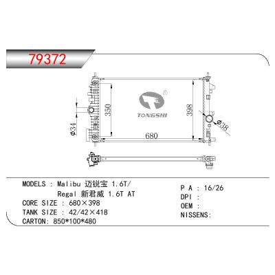 适用于GM DODGE MALIBU 迈锐宝 1.6T/REGAL 新君威 1.6T