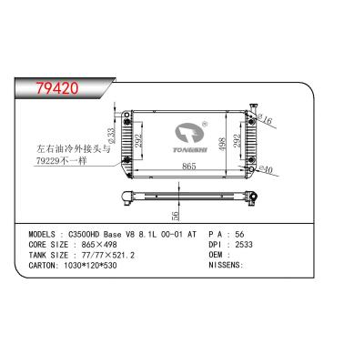 适用于GM DODGE C3500HD BASE V8 8.1L