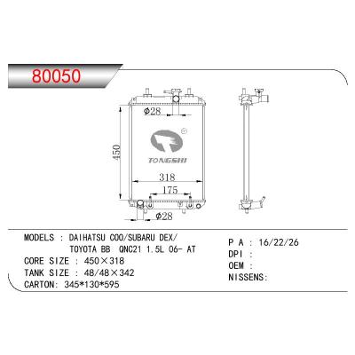 适用于DAIHATSU DAIHATSU COO/SUBARU DEX/TOYOTA BB QNC21 1.5L