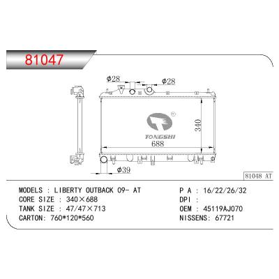 适用于SUBARU LIBERTY OUTBACK OEM:45119AJ070