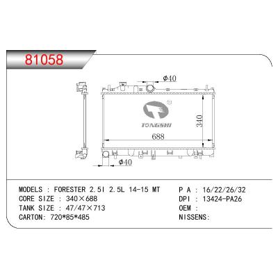 适用于SUBARU FORESTER 2.5I 2.5L