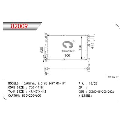 适用于KIA CARNIVAL 2.5I V6 2497 OEM:OK55C-15-200/OK55C-15-200A/OK55C15200/OK55C15200A/OK55C15200B/OK55C15200C/OK55C15200D/OK55C15200E/OK55C15200F