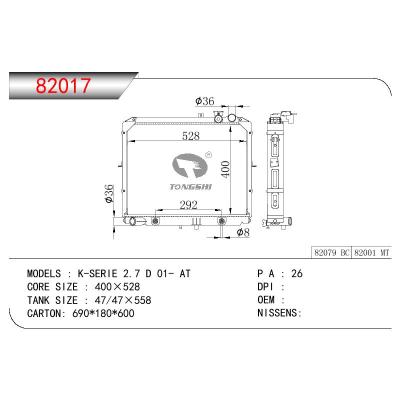 适用于KIA K-SERIE 2.7TD