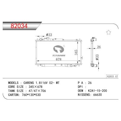 适用于KIA CARENS 1.8II 6V OEM:K2A1-15-200/K2A115200