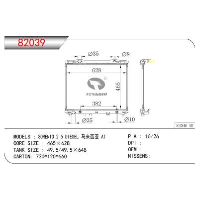 适用于KIA SORENTO 2.5 DIESEL 马来西亚