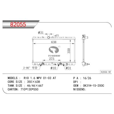 适用于KIA KIA RIO 1.6 MPV OEM:OK31H-15-200C/0K30C-15-200B/0K31A-15-200/OK31H15200C/0K30C15200B/0K31A15200