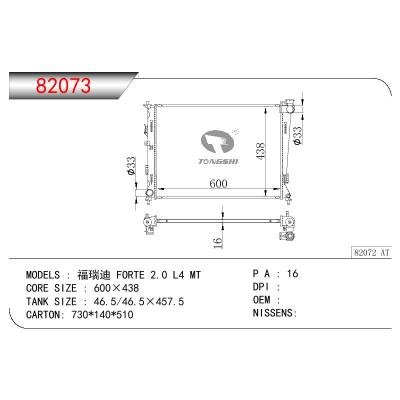 适用于KIA 福瑞迪 FORTE 2.0 L4 OEM:25310-1X000/253101X000