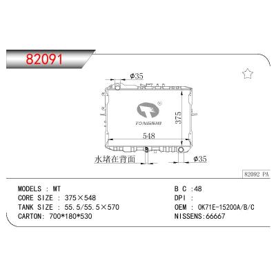 适用于KIA KIA OEM:OK71E-15200A/OK71E-15200B/OK71E-15200C/OK71E15200A/OK71E15200B/OK71E15200C