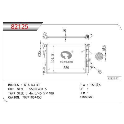 适用于KIA KIA K3 MT