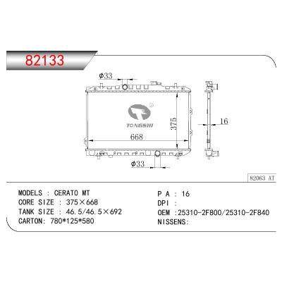 适用于KIA CERATO OEM:25310-2F800/253102D800/KI2119/5200991/25310-2F840