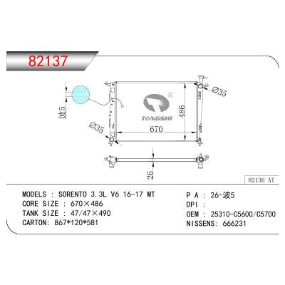 适用于KIA SORENTO 3.3L V6 OEM:25310-C5600/25310-C5700/25310C5600/25310C5700