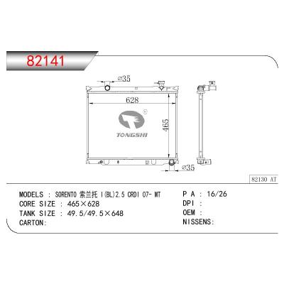 适用于KIA SORENTO 索兰托 I(BL)2.5 CRDI