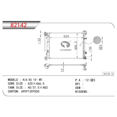 适用于KIA KIA K5