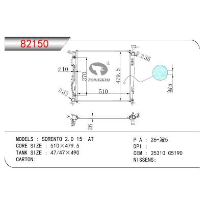 适用于KIA SORENTO 2.0 OEM:25310-C5190/25310C5190